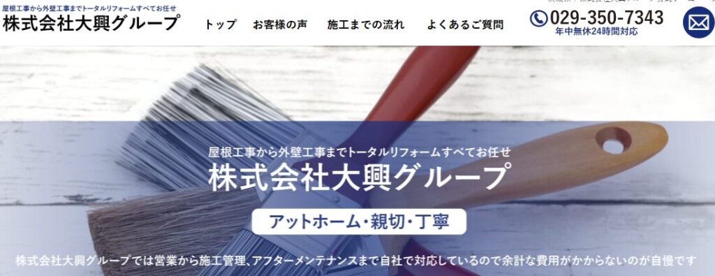 施工画像