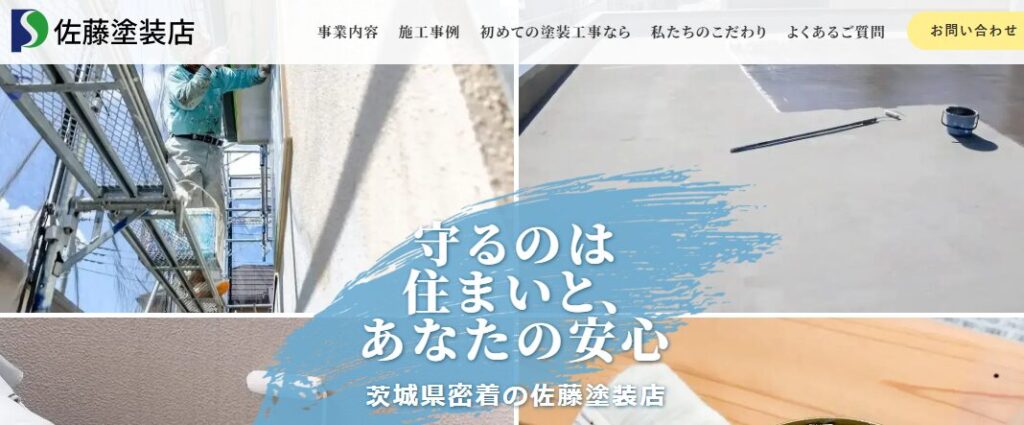 施工画像