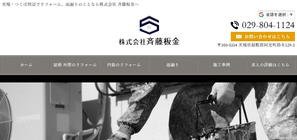 施工画像