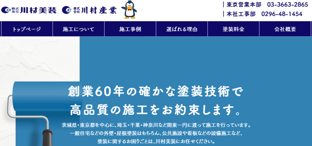 施工画像