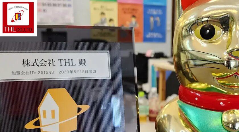 施工画像