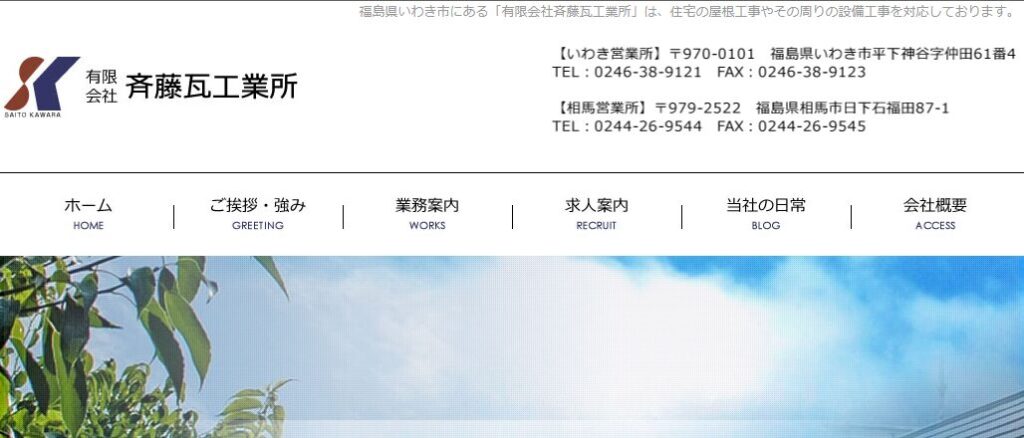 施工画像