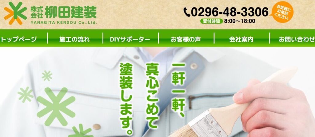 施工画像