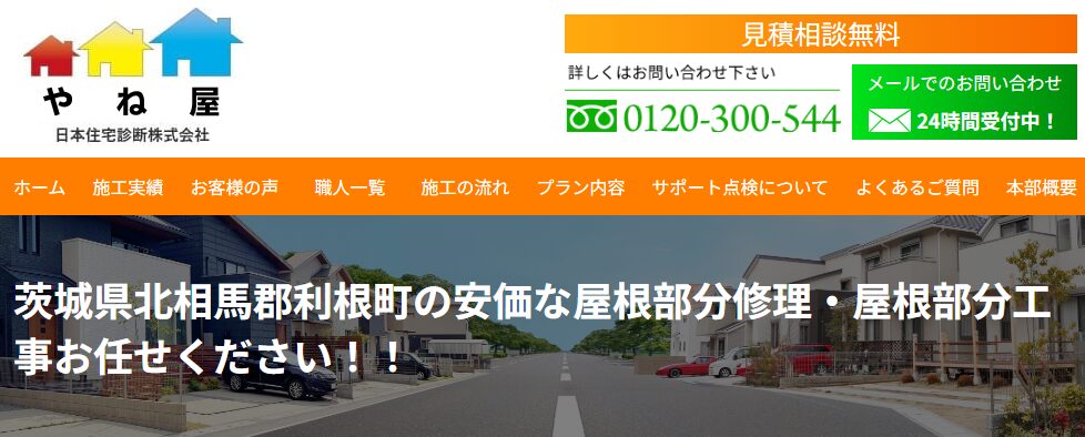 施工画像