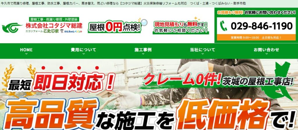 施工画像