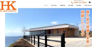 株式会社ヒラウチ建設