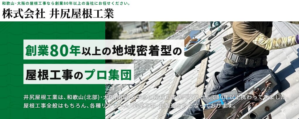 施工画像