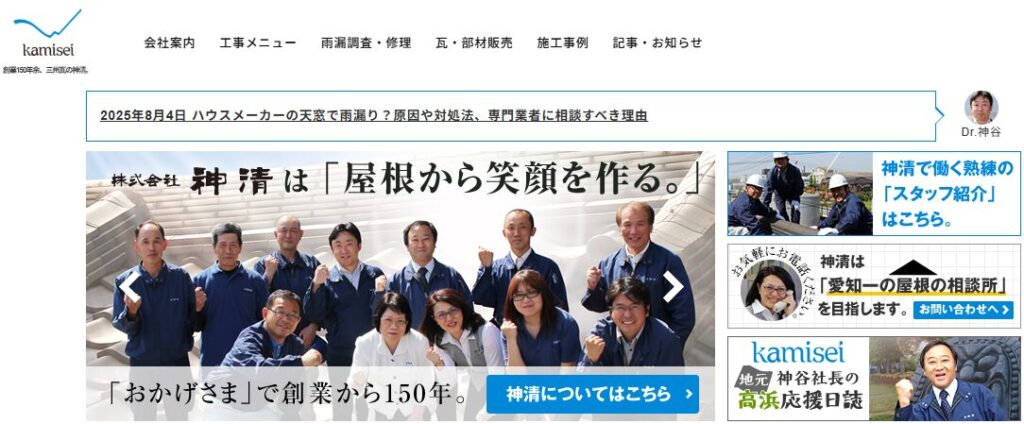 施工画像