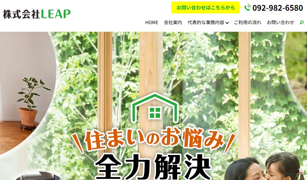 施工画像