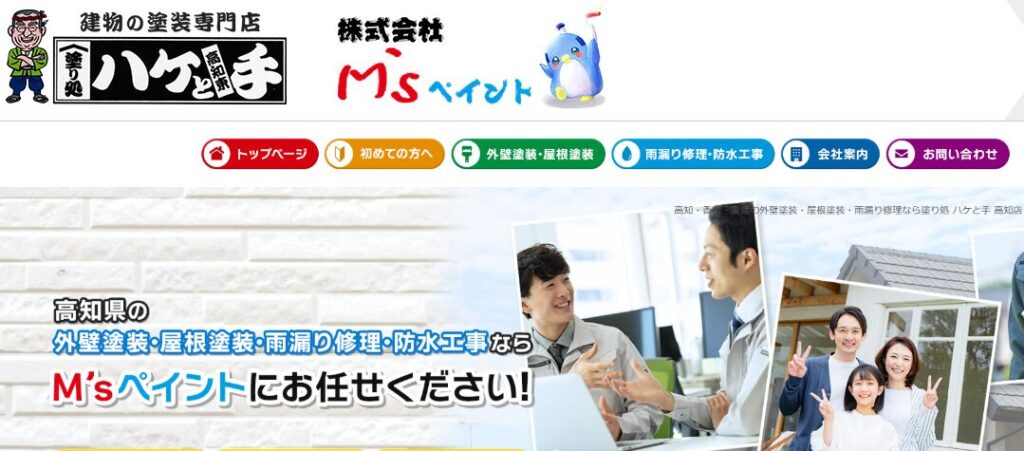 施工画像