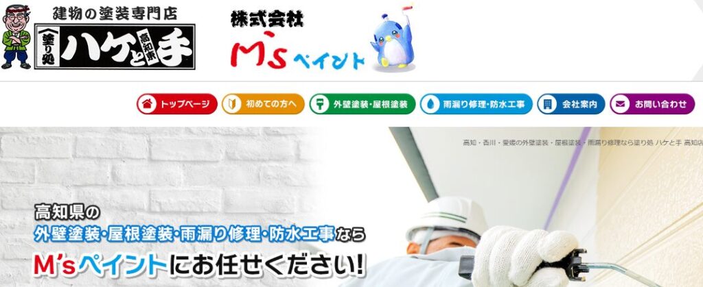 施工画像