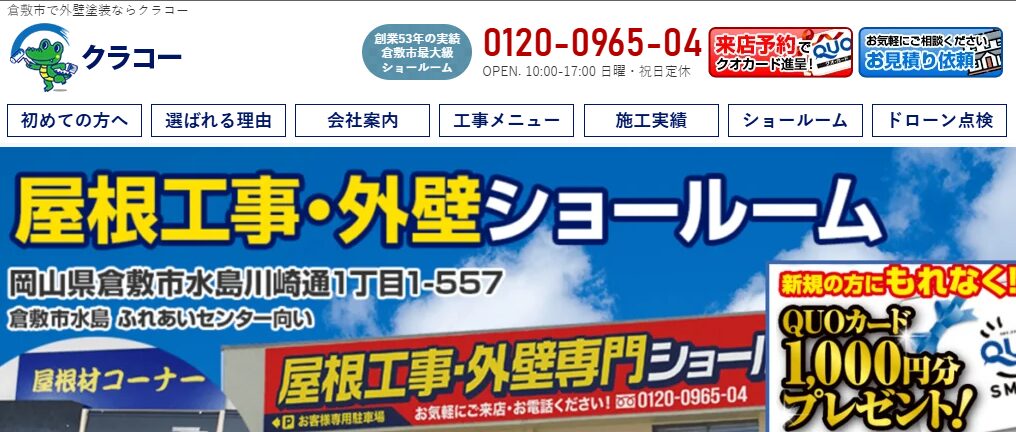 施工画像