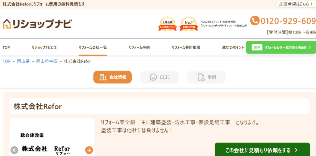 施工画像