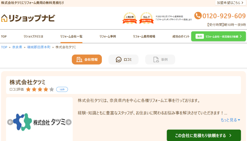 施工画像