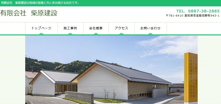 施工画像