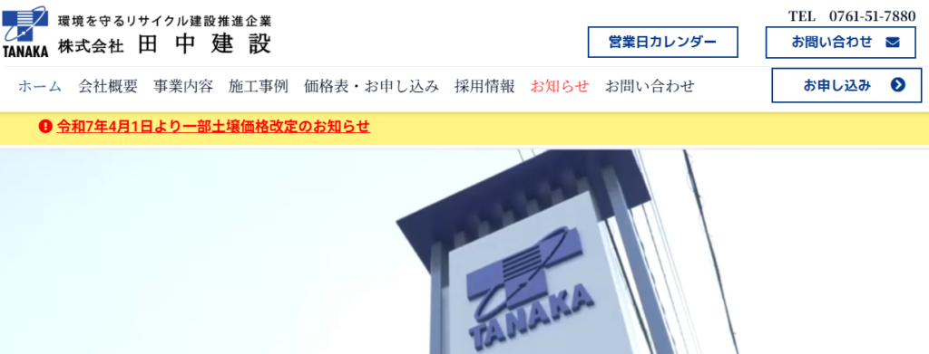 施工画像