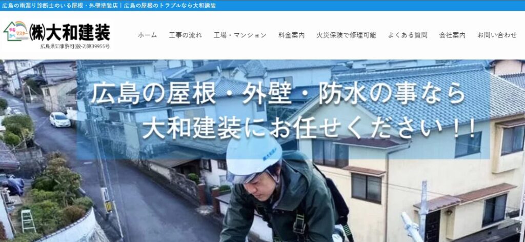 施工画像