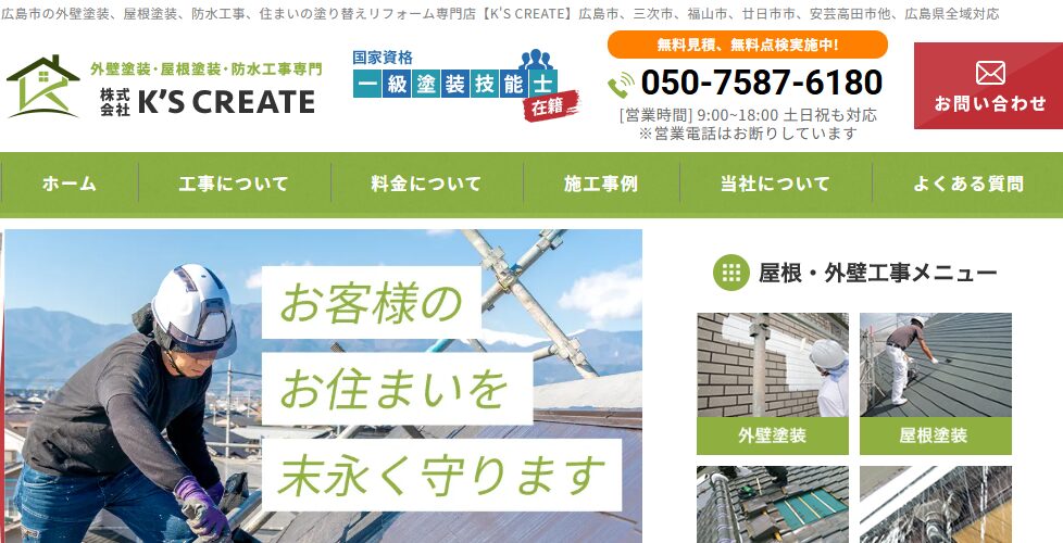 施工画像