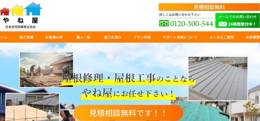 施工画像