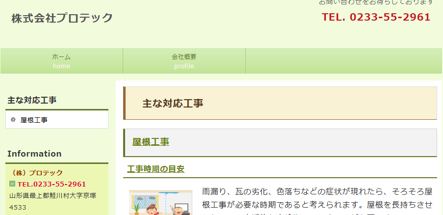 施工画像