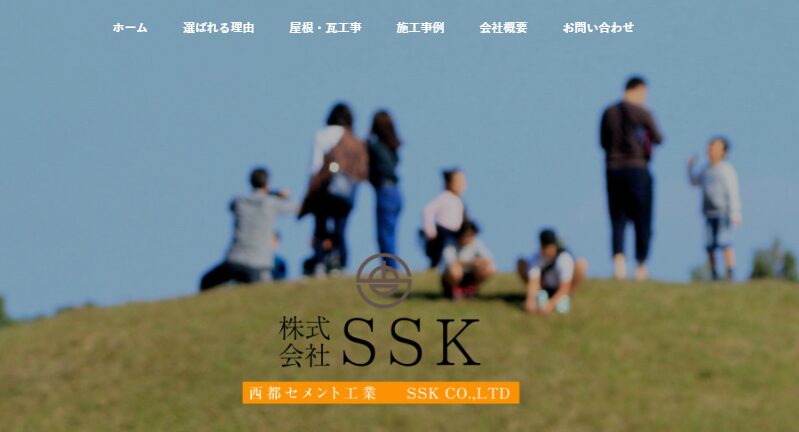 株式会社SSKの口コミ評判
