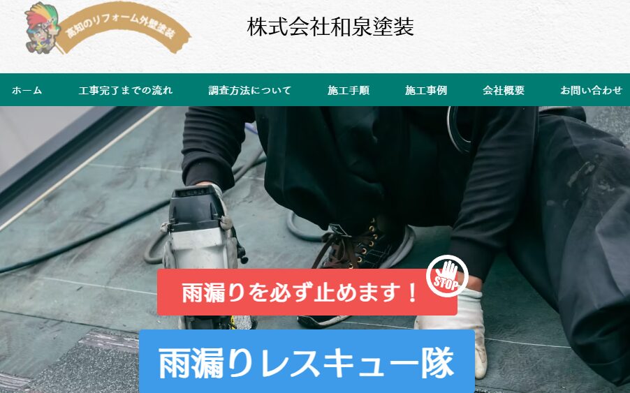 施工画像