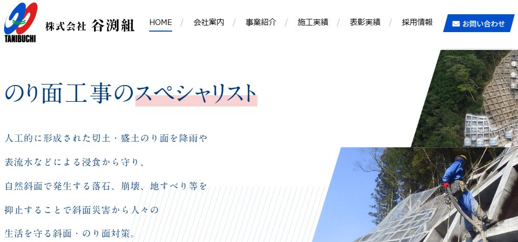 施工画像