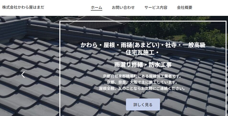 施工画像