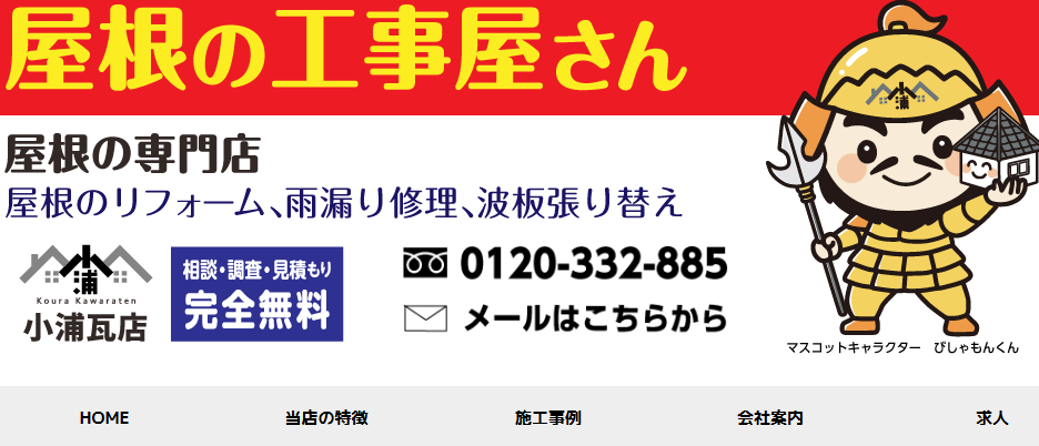 施工画像