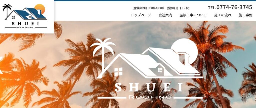 施工画像