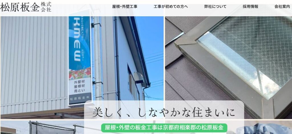 施工画像