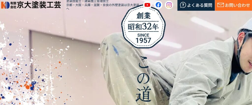 施工画像