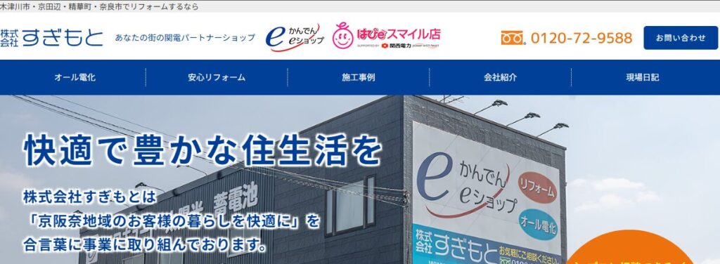 施工画像