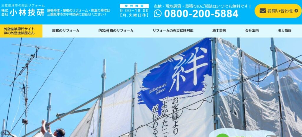 株式会社 小林技研の口コミ評判