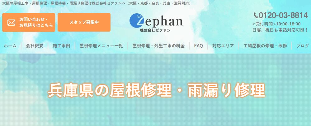 施工画像