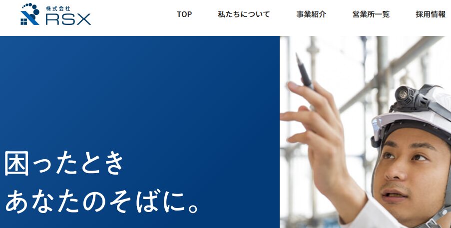 株式会社RSX【愛知】の口コミ評判