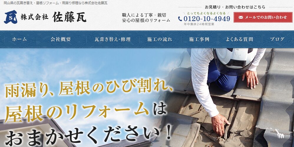 施工画像