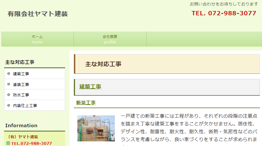 施工画像