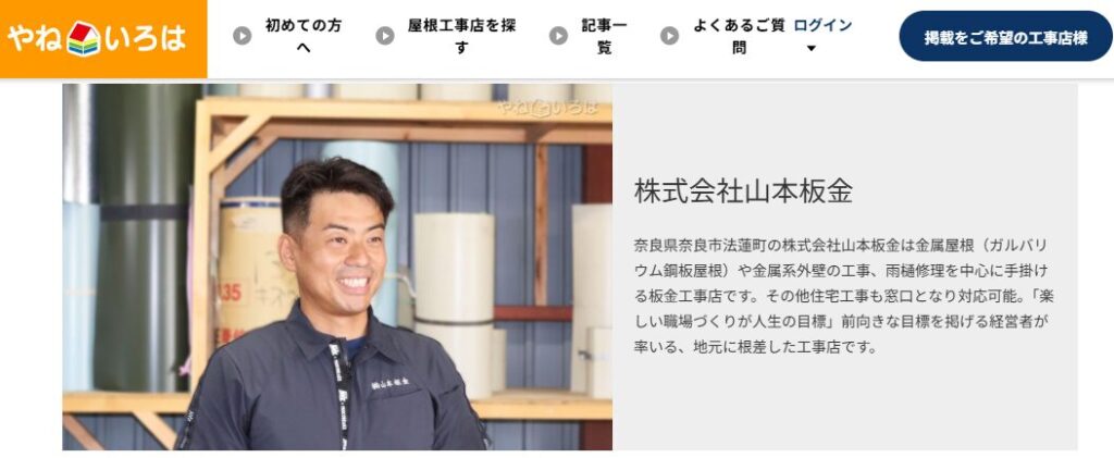 施工画像