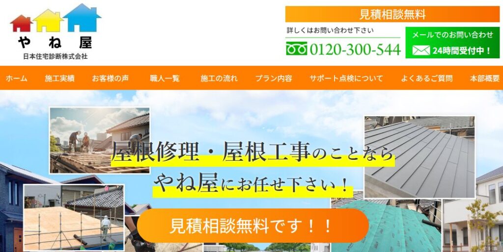 施工画像