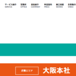 株式会社アビリティの口コミ評判