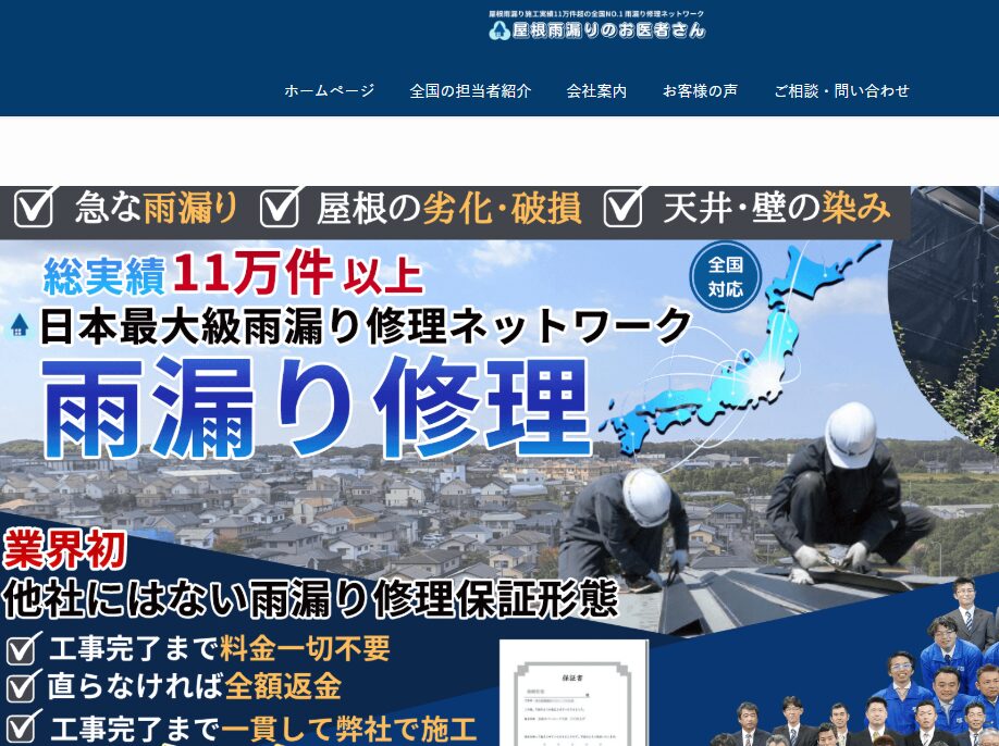 施工画像
