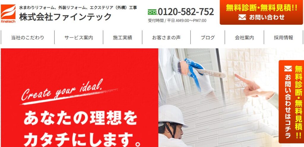 施工画像
