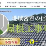 有限会社 丸三商会の口コミ評判