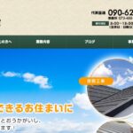 沼田建築板金の口コミ評判