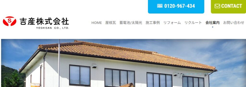 施工画像
