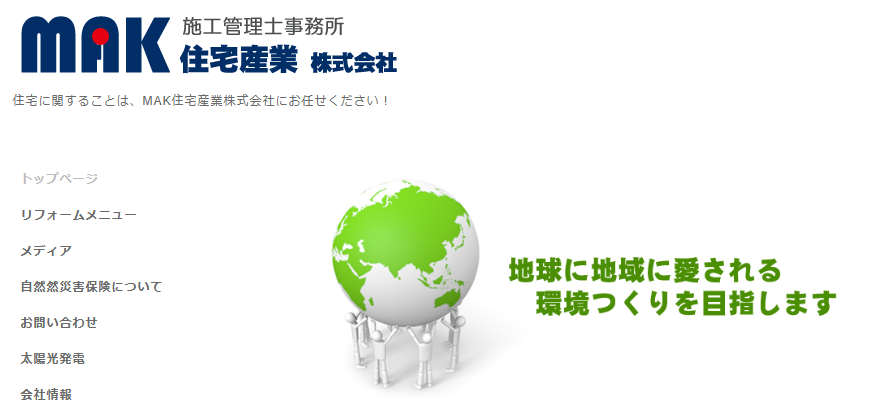 施工画像