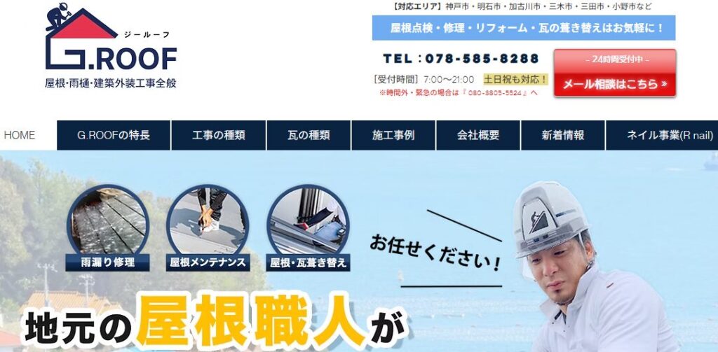 施工画像