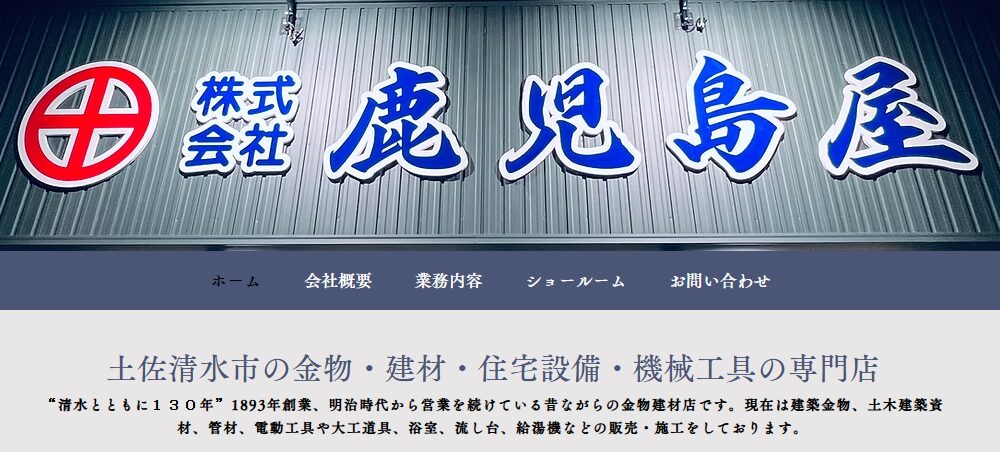施工画像