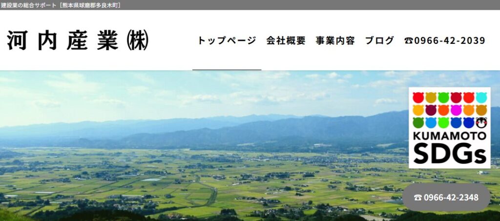 河内産業 株式会社の口コミ評判